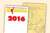 Ilustracja: Promocja w Księgarni Geoforum.pl